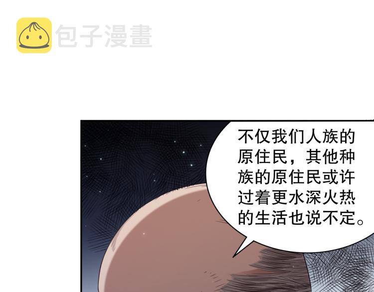 第151话 神罚降临！49