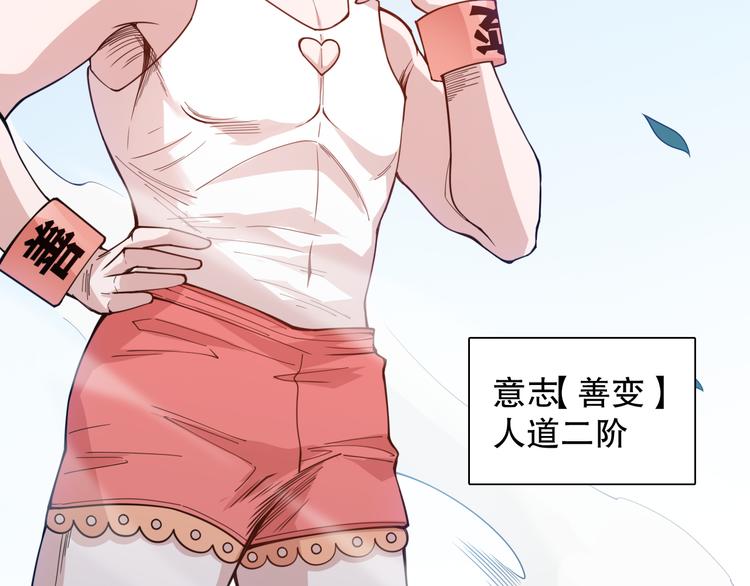 第142话 法则级别！103