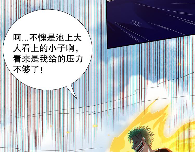 第98话 隐藏的力量？凰到来！116