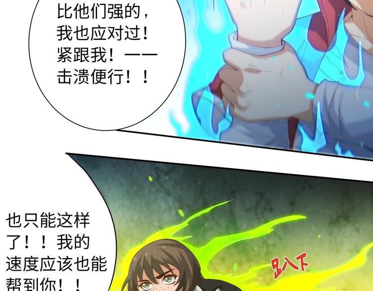 第23话 激烈对战98