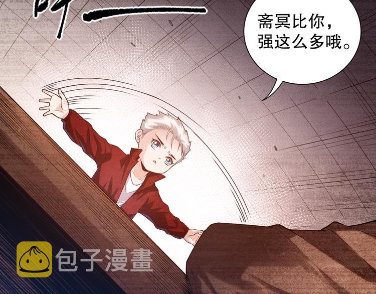 第113话 天才少年斋冥82