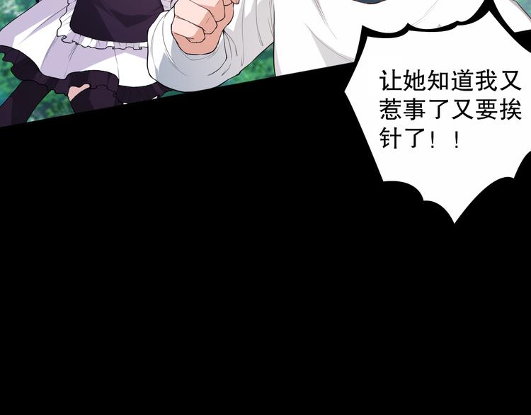 第127话 荒神八汰90