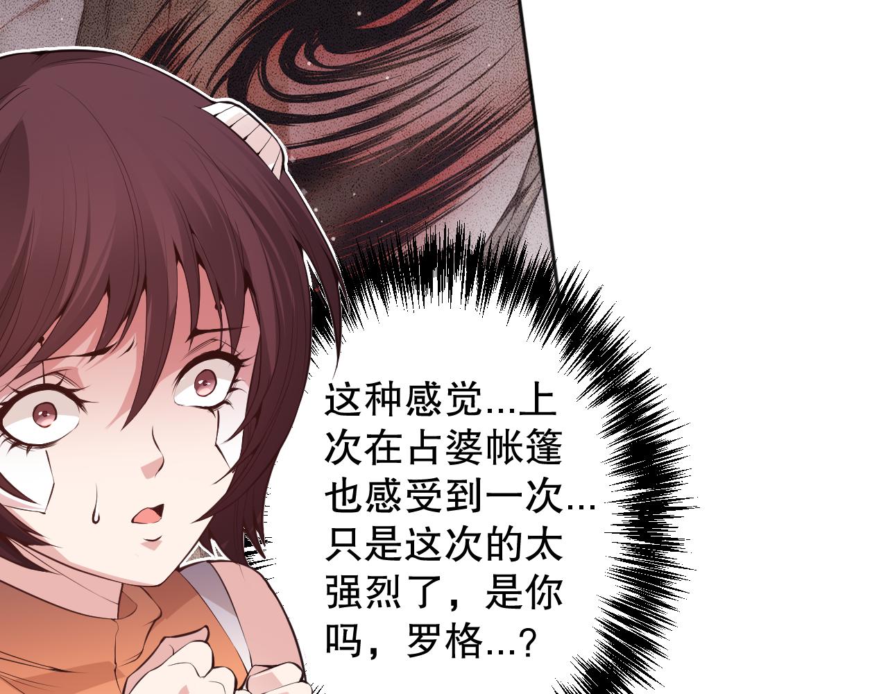 第164话 恶意现身！75