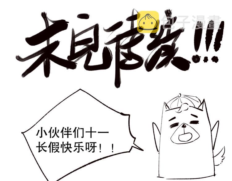 第152话 末灵族！161