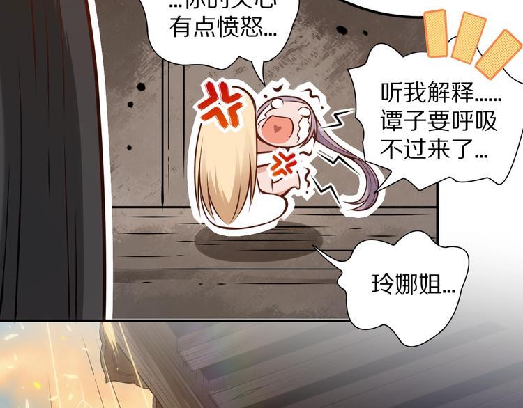 第82话 蝼蚁般的凡人119