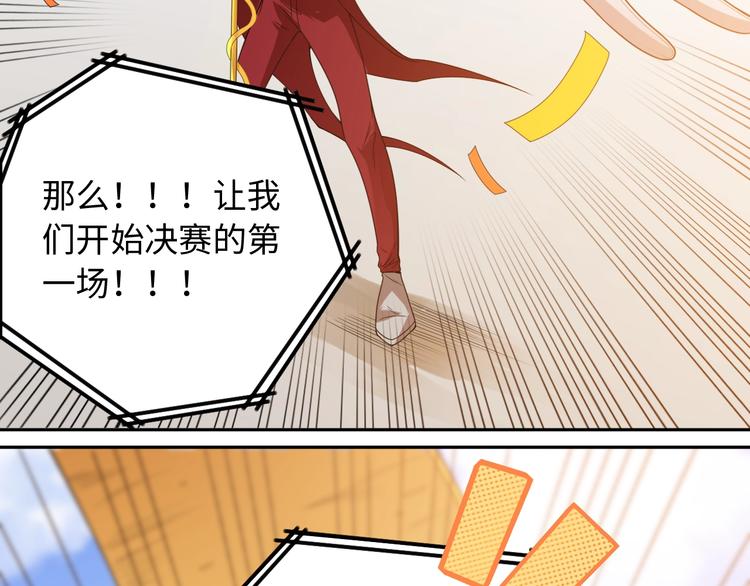 第49话 可爱小卜登擂台！122