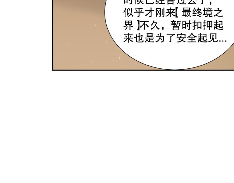 第149话 月刃的出现！64