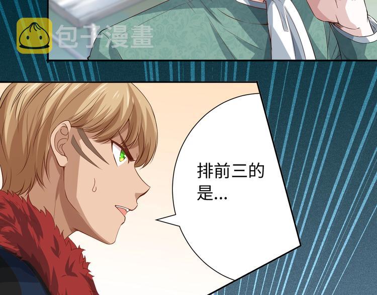 第39话 斋络70