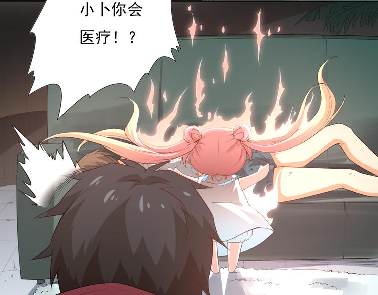 第14话 火花四溅的宿舍生活74