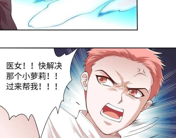 第67话 boss降临？73
