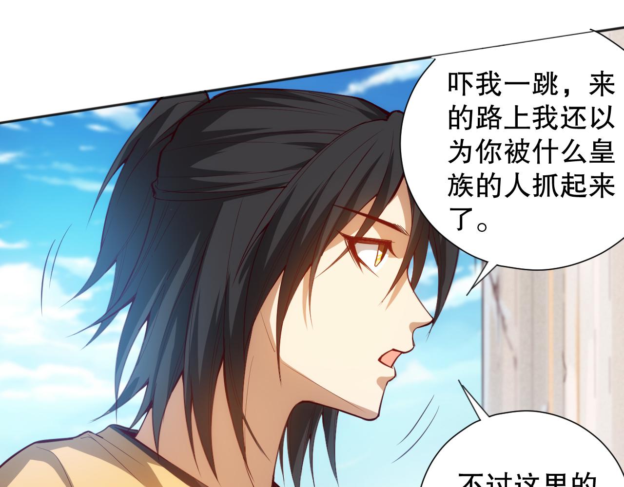 第207话 月刃落幕的过去117