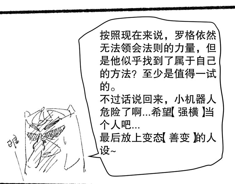 第143话 罗格的法则领悟！163