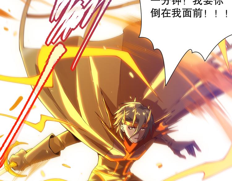 第109话 一招之威。80