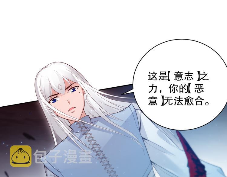 第134话 脱离恶意的控制！113
