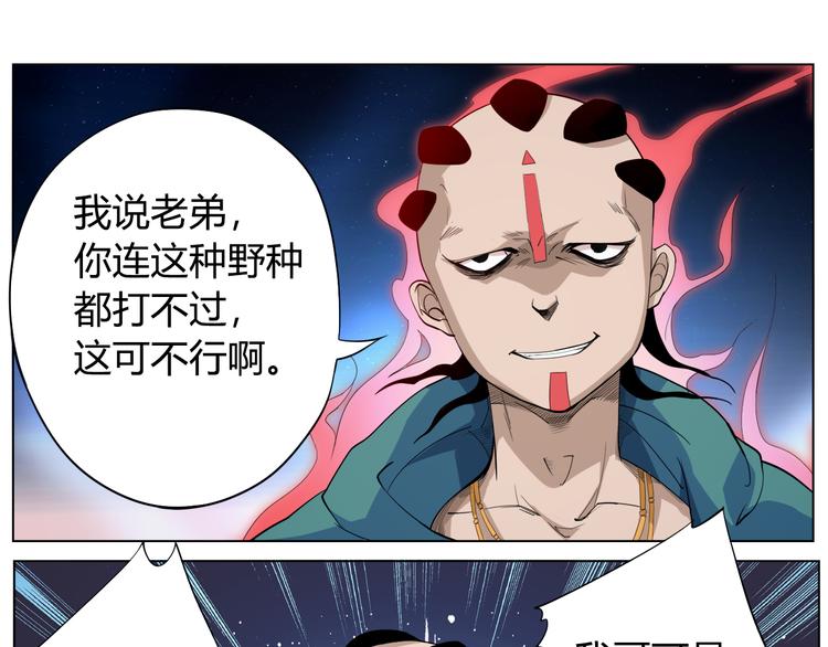 第2话 偶像降临5