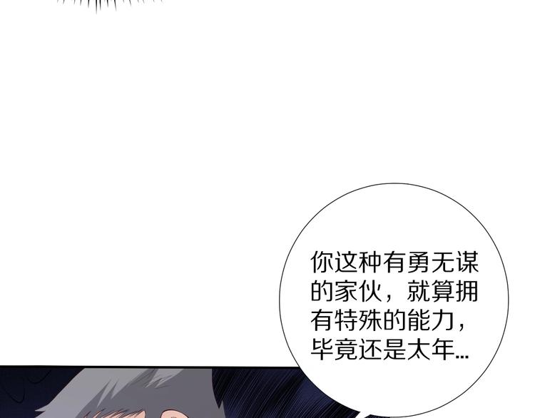第69话 游戏结束118