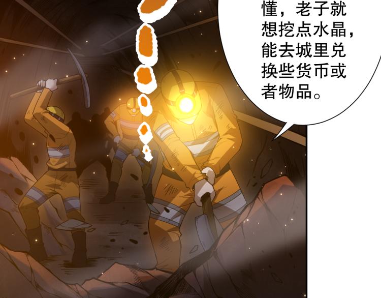 第150话 村民的危机！16