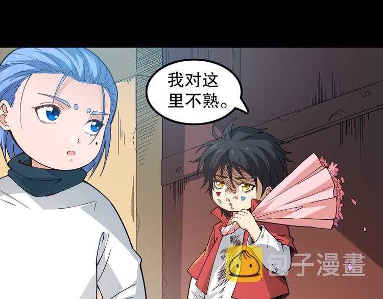 第127话 荒神八汰29
