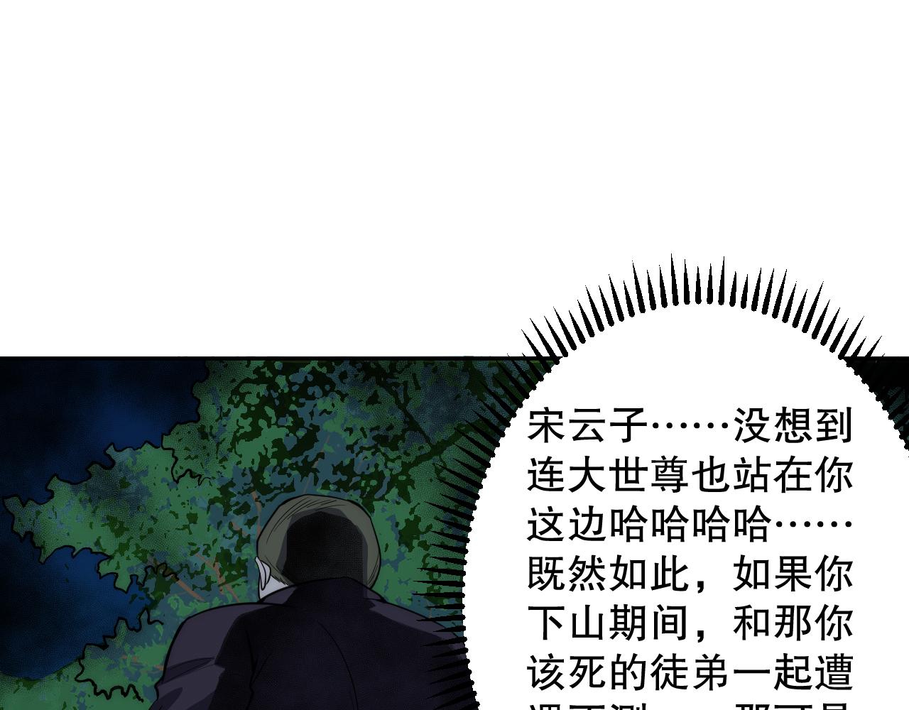 第197话夕阳如血110