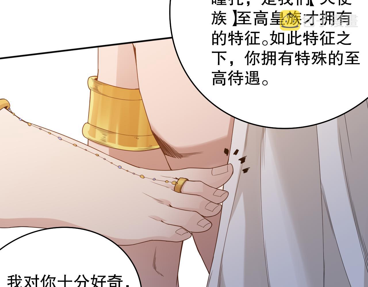 第156话 斋王的困境！78