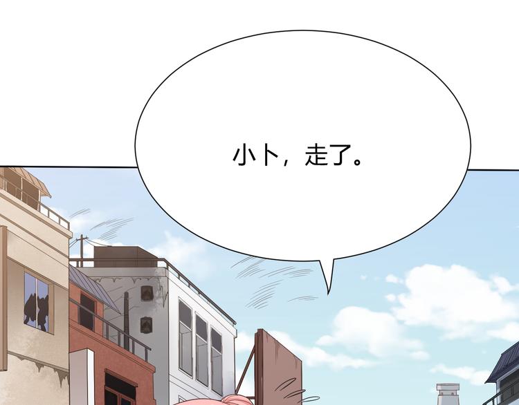 第8话 魂意觉醒！50