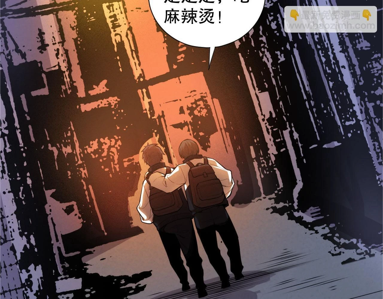第217话 眼见之处3