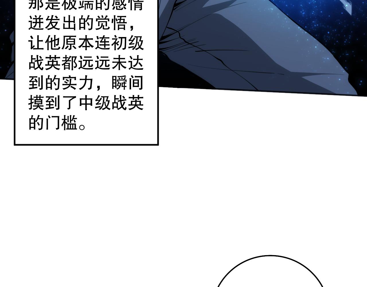 第200话 月刃的觉醒123