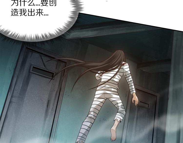 第93话 我要做什么！？143