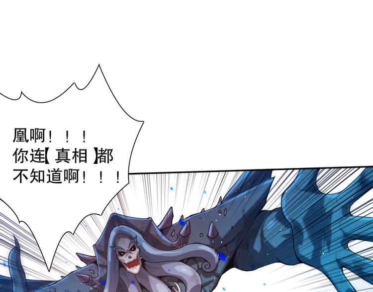 第110话 【真相】的知晓者143