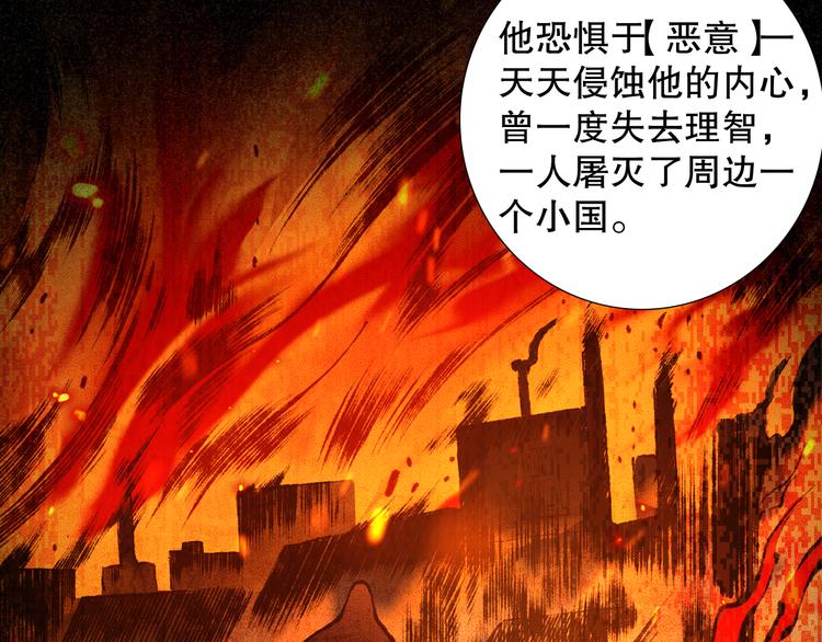 第119话 恶意的最终觉醒？83