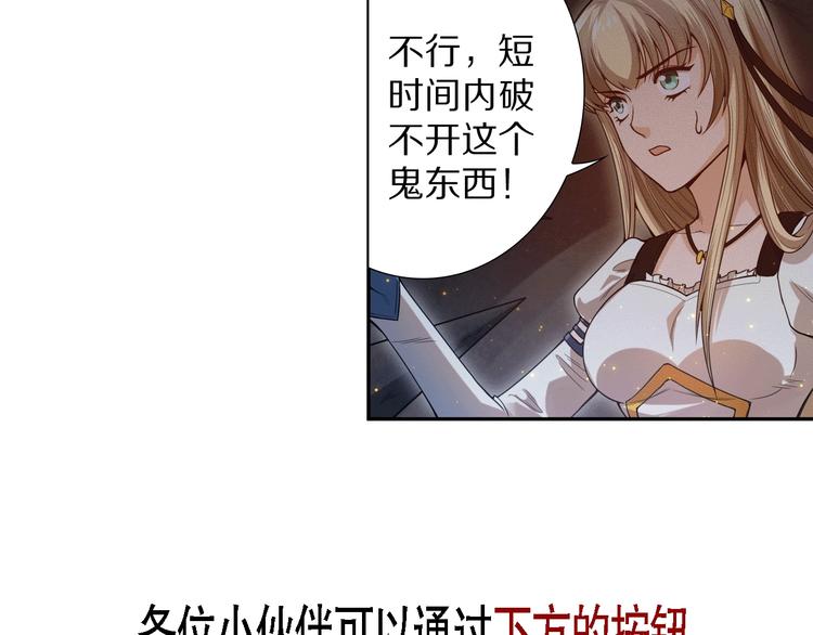 第86话 注意敌袭！175