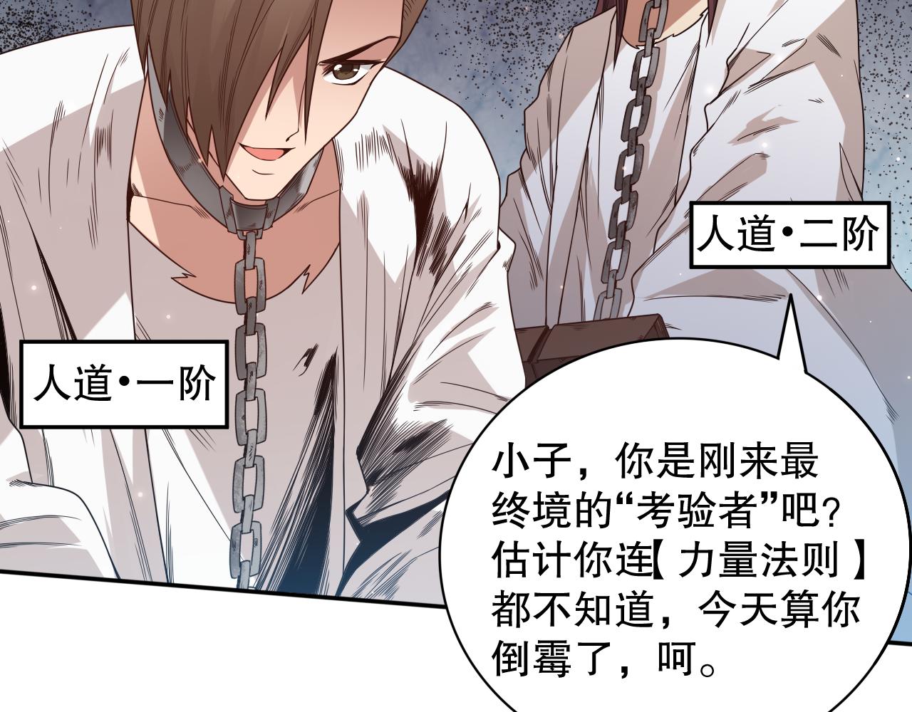 第157话 要求？要挟？99