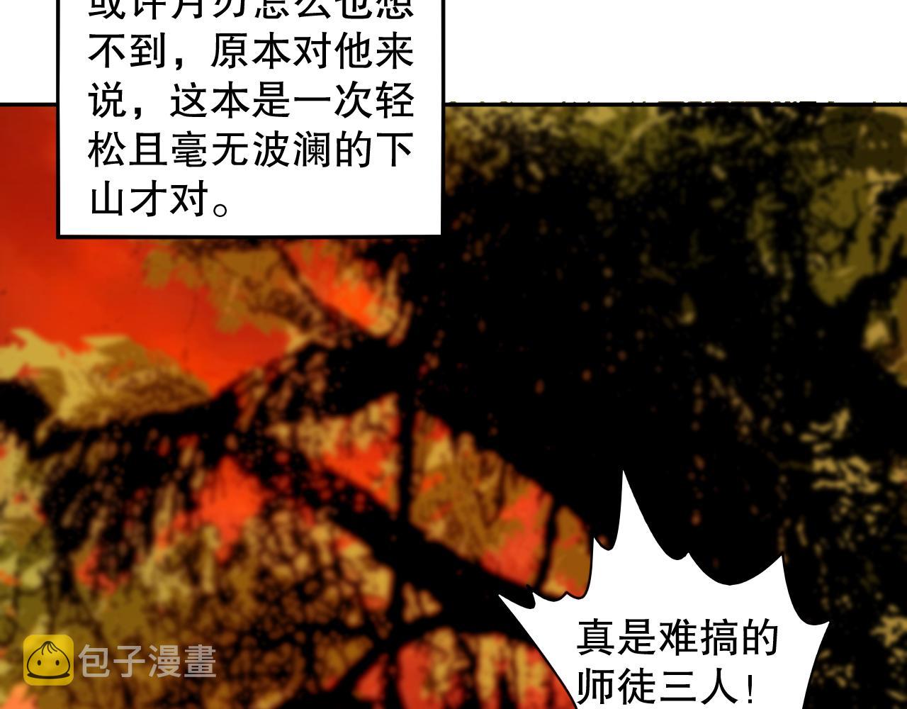 第197话夕阳如血148