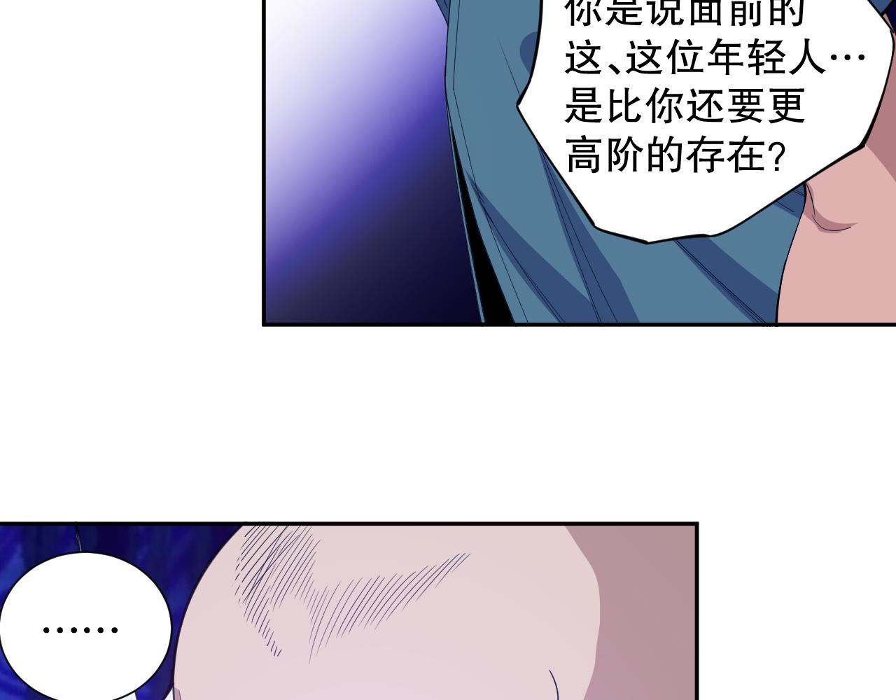 第193话抛弃恐惧17