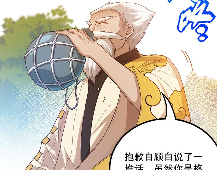 第110话 【真相】的知晓者78