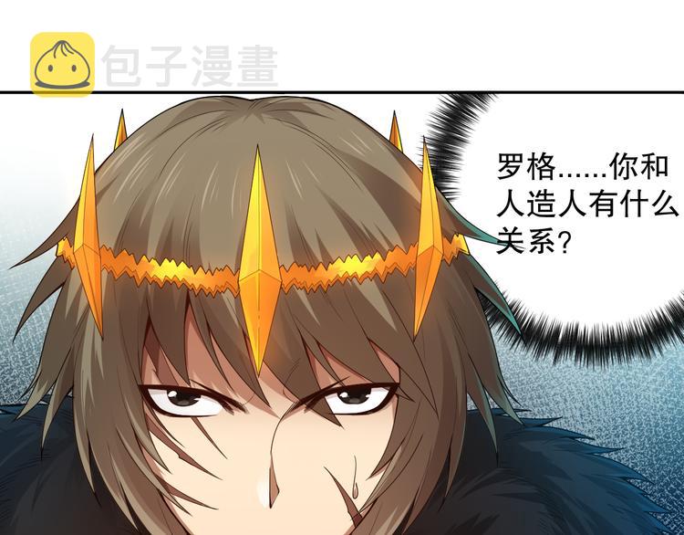 第108话 拉拉的大爆发！45
