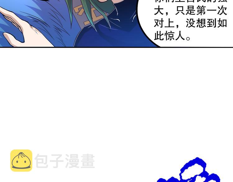 第107话 五英之战！23