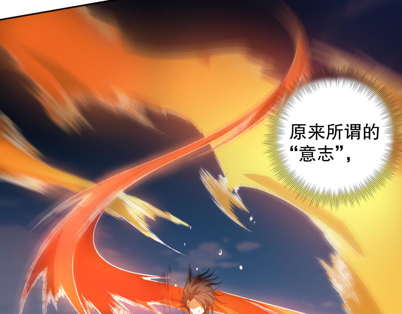 第193话抛弃恐惧159