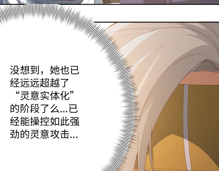 第53话 不动之躯43