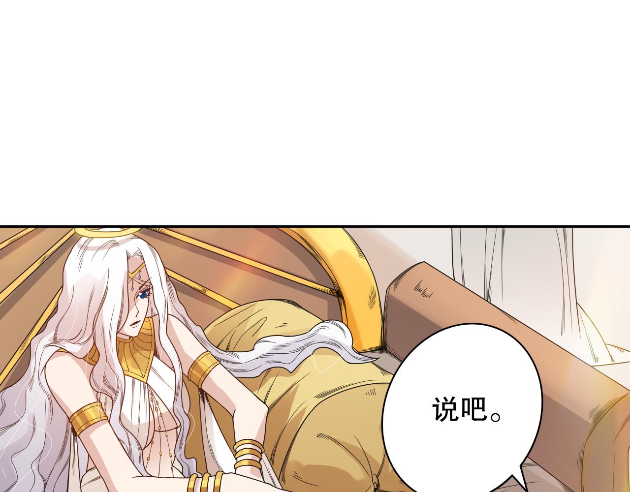 第156话 斋王的困境！48