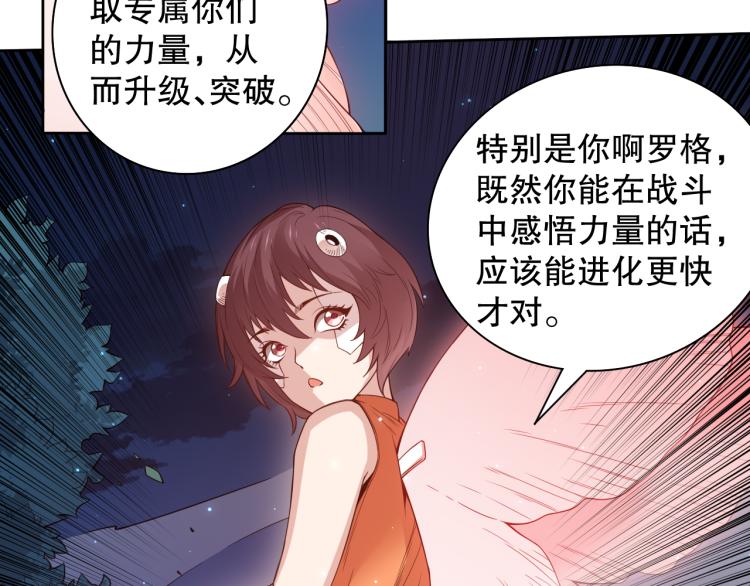 第152话 末灵族！14
