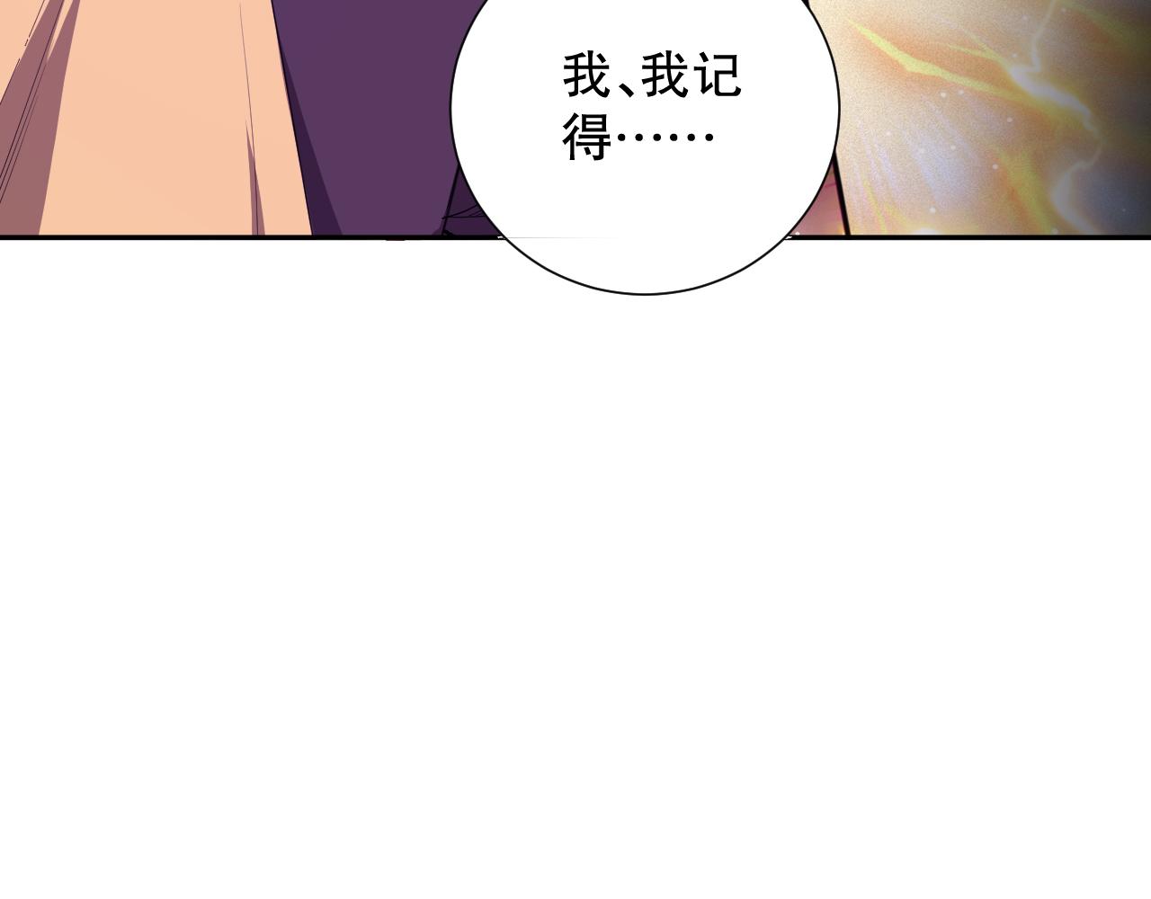 第190话神格身份141