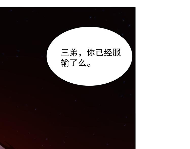 第129话 斋王的蜕变！30