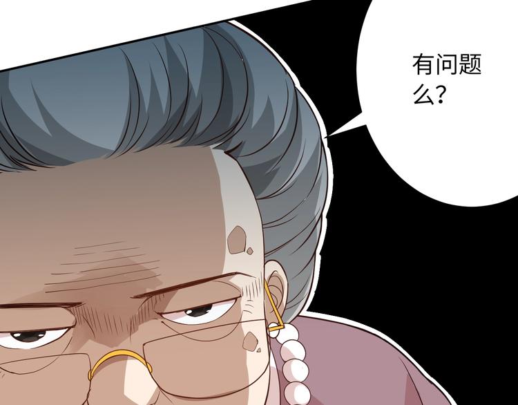 第33话 宿敌互嘲41