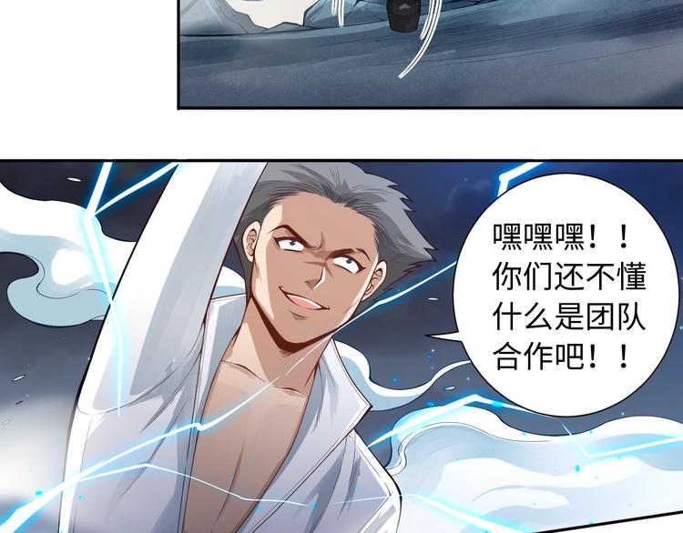 第68话 愤怒才是我的力量！49
