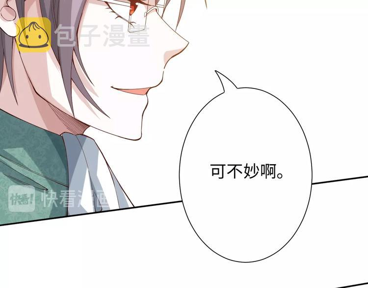 第42话 怒虎形态84