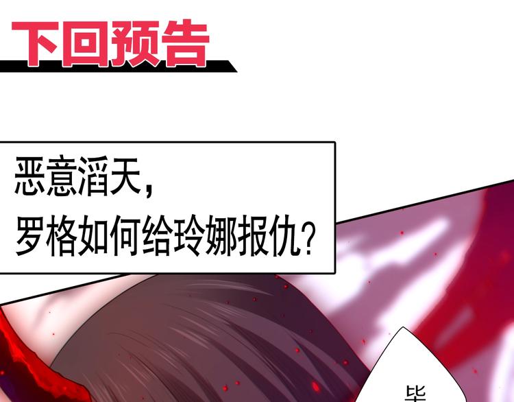第76话 恶意加身197