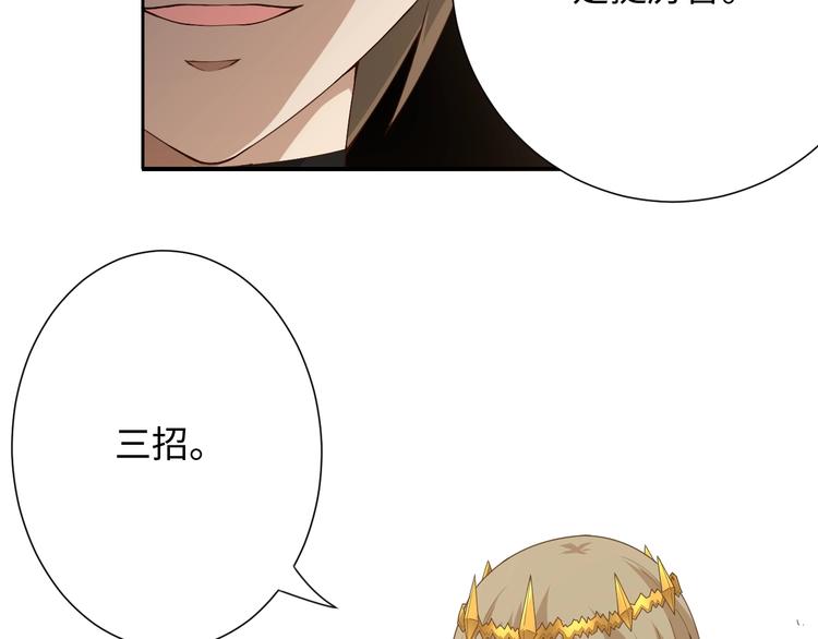 第58话 罗格VS上宫罗罗亚41