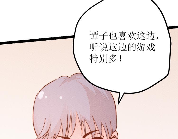 番外 不一样的“魂意”40