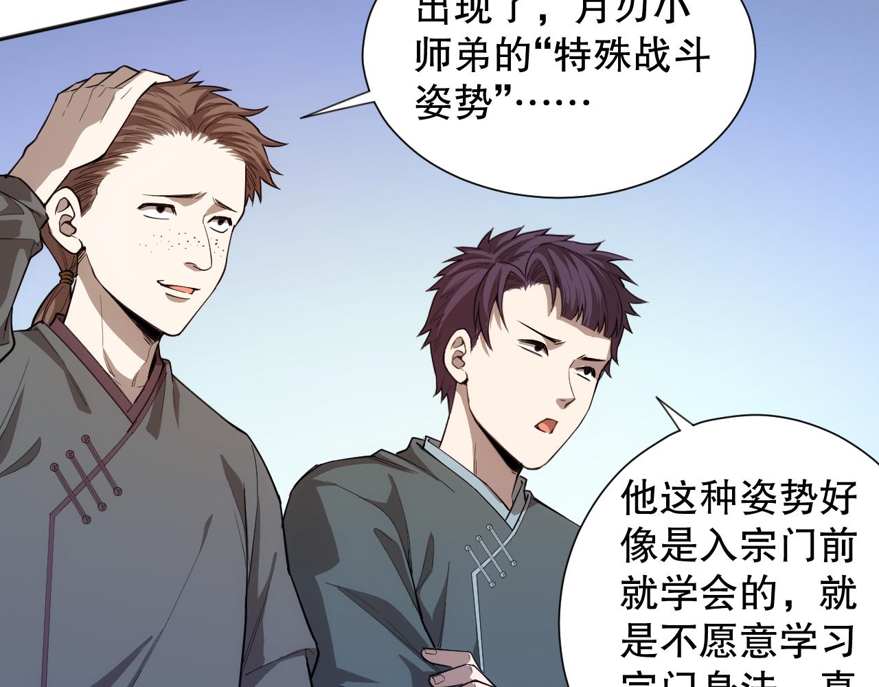 第196话月刃的过去75